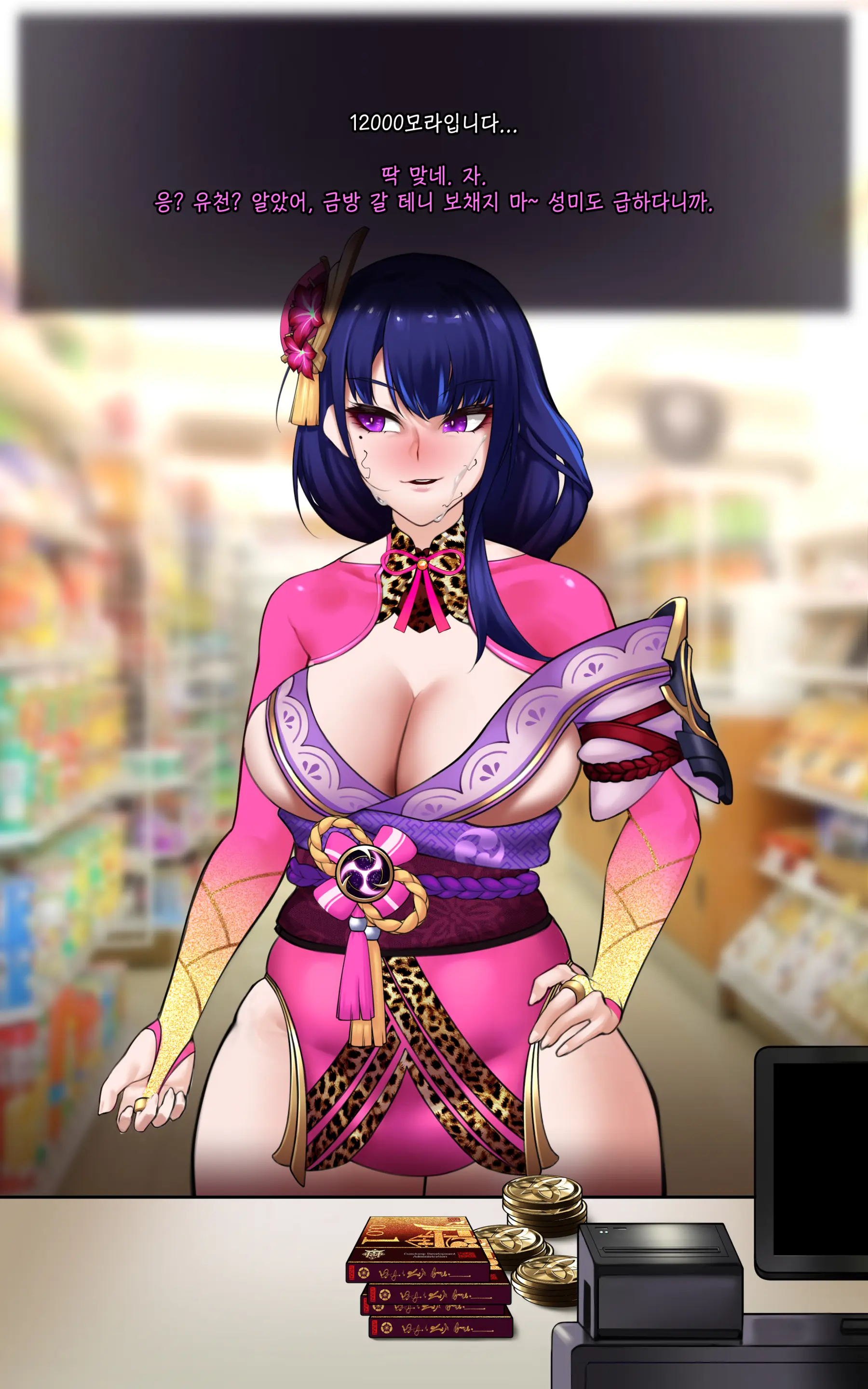 Genshin